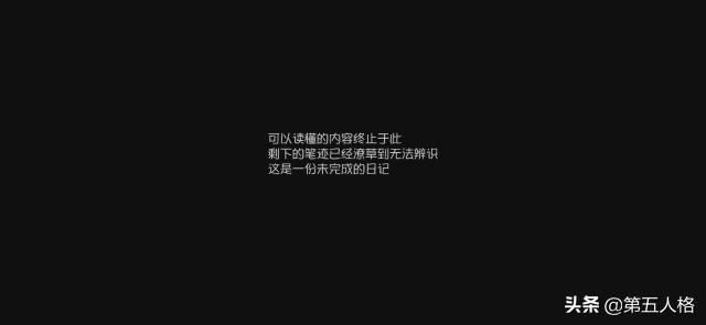 前锋日记推演第三篇密码,第五人格回忆日记推演解析
