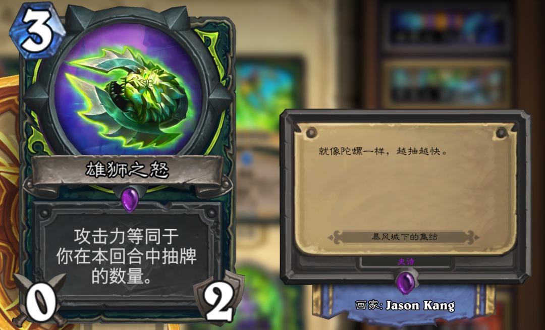 炉石新卡缺点,炉石新版本暴雪