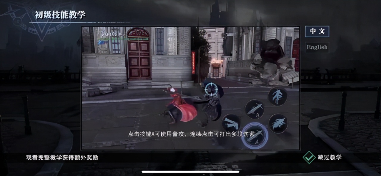 鬼泣手游可以玩光属性吗,新版鬼泣手游强度