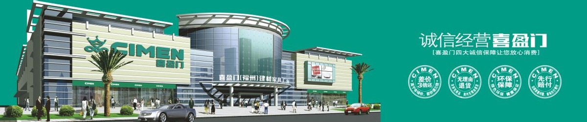 新消费时期，喜盈门如何顺势而为、引领行业发展