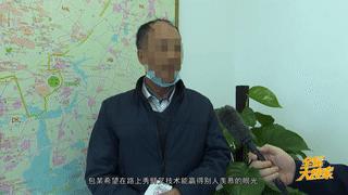 鎽╃殑甯堝倕涓婅矾琚煡,鎽╃殑鍙告満琚氦璀︾綒