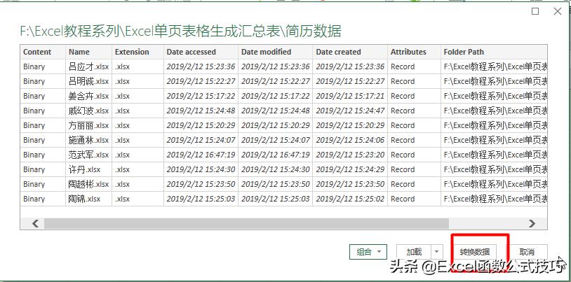 excel汇总表生成单页信息表,excel表格数据整理归类复制粘贴