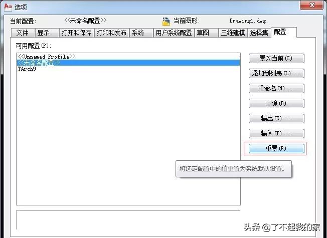 cad最全的快捷键,autocad快捷键使用方法