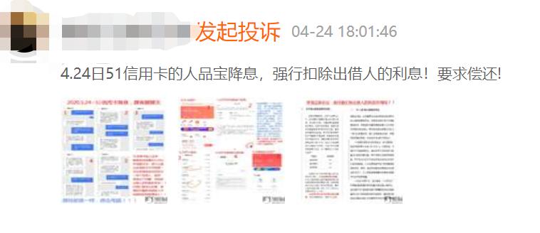 51信用卡兑付最新消息,51信用卡良性退出