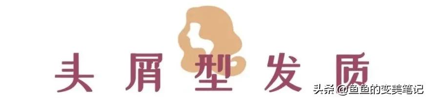 去屑洗发水测评资生堂海飞丝,欧莱雅和资生堂洗发水哪个好