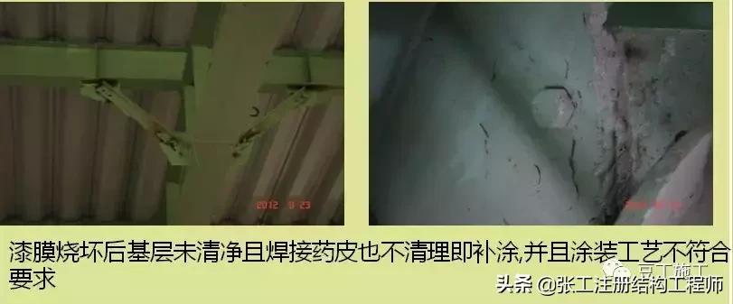 钢结构质量通病原因及解决方法,钢结构质量问题注意哪些问题