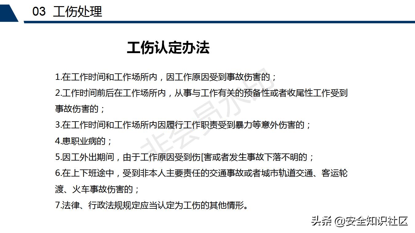 公司三级安全教育课程,注册安全工程师培训教材