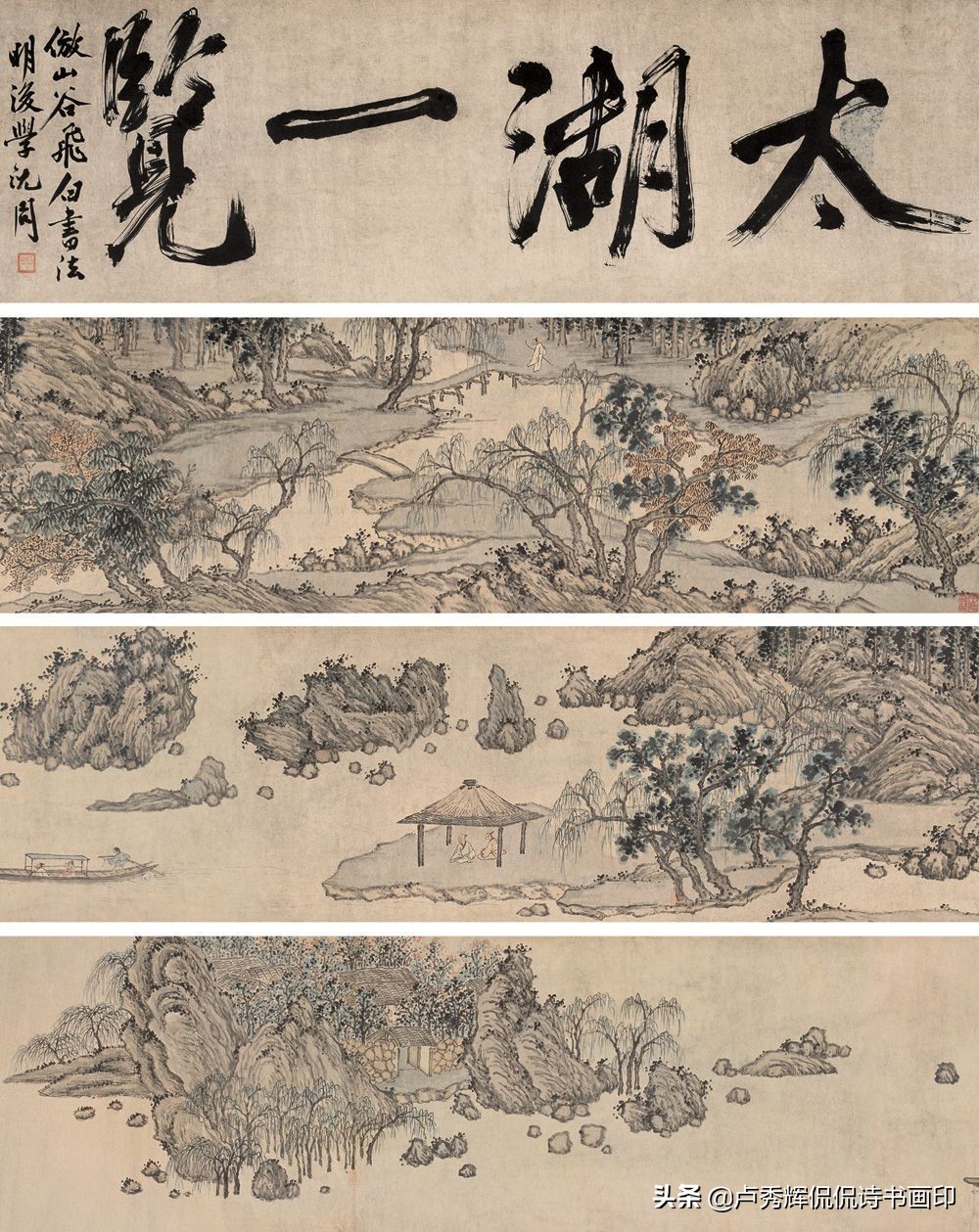 沈周中国历代画家绘画题跋选萃,沈周在画坛地位