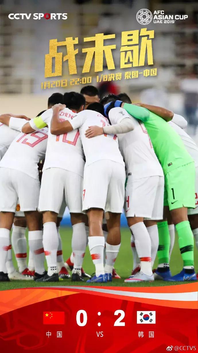 亚洲杯积分和净胜球都一样看什么,2002年十强赛中国队积分