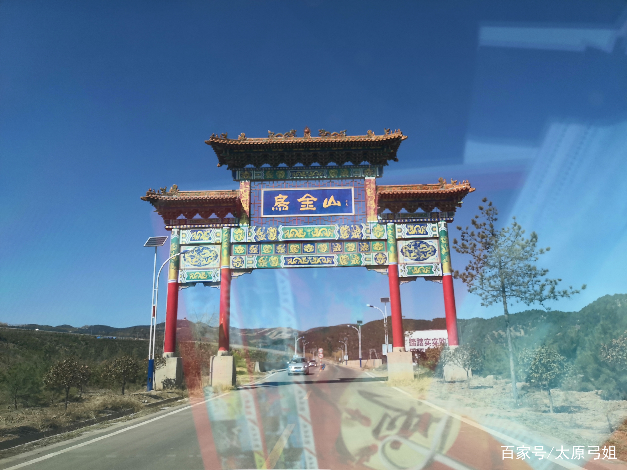 乌金山欢乐谷大马戏和森林公园,乌金山森林公园儿童项目