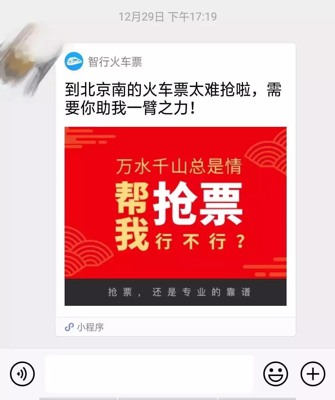 买加速包真的可以抢到票吗,买加速包抢火车票