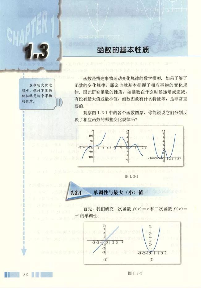 人教版高中数学必修一a版,2021高中数学必修一b版电子课本