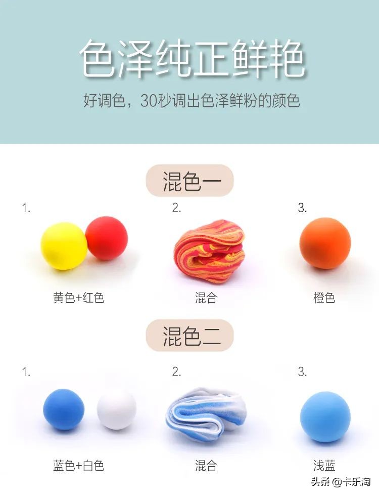 怎么用粘土调色好看,粘土调色技巧