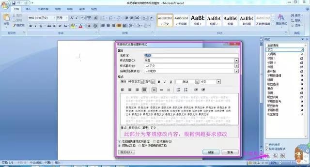 医疗器械标书手把手教学,手把手教你word做标书