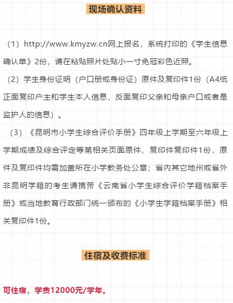「名校巡礼」西南大学官渡、北京八十中学、黄冈中学、锐意外国语