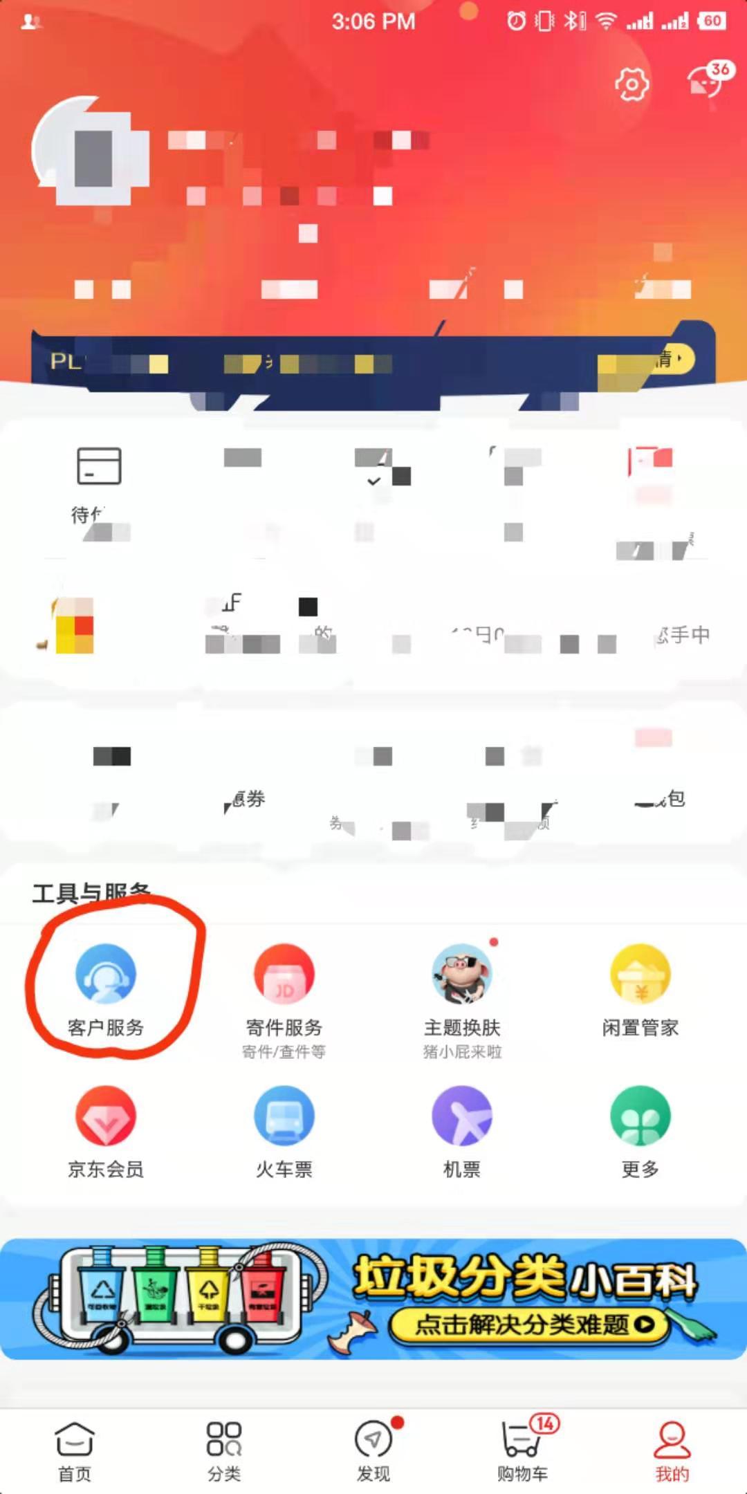 京东购物的价格保护怎么操作,在京东购物怎样申请价格保护