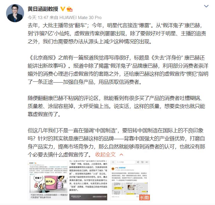 康巴赫涉虚假宣传案例,康巴赫虚假宣传处罚