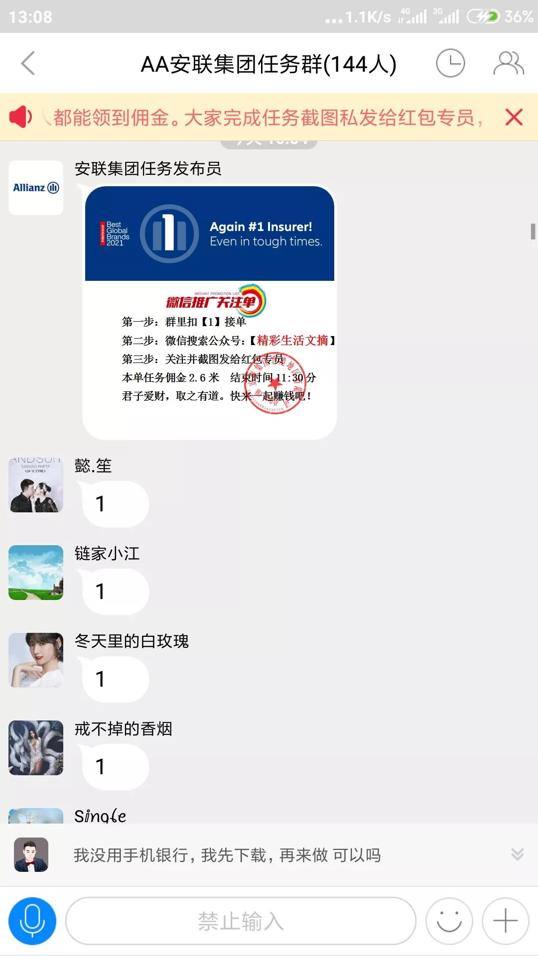 本人亲测，网络刷单的危害，希望大家引以为戒