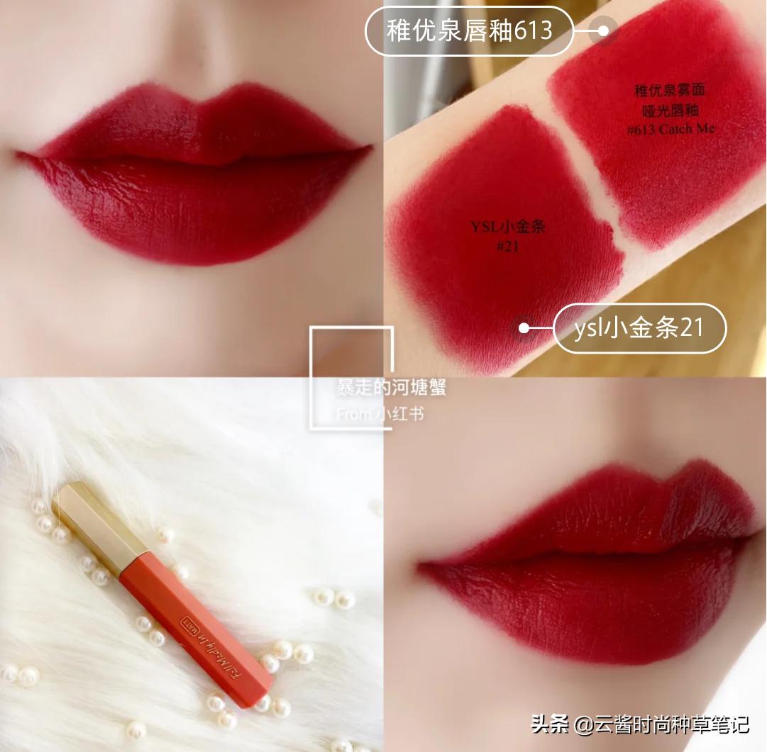 ysl大牌口红合集,大牌平替口红推荐黄皮显白