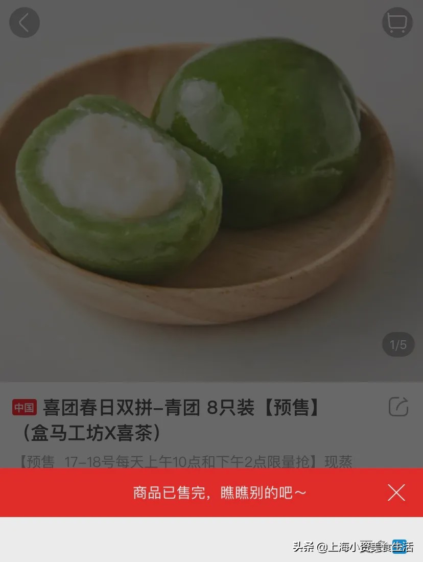 盒马联名奶茶,盒马喜茶抖音团购9.9