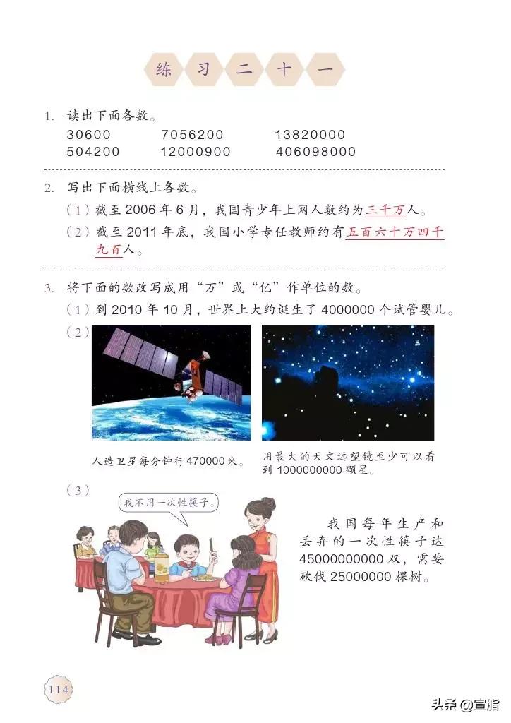 人教版小学数学四年级上电子课本,人教版四年级上册数学电子课本新