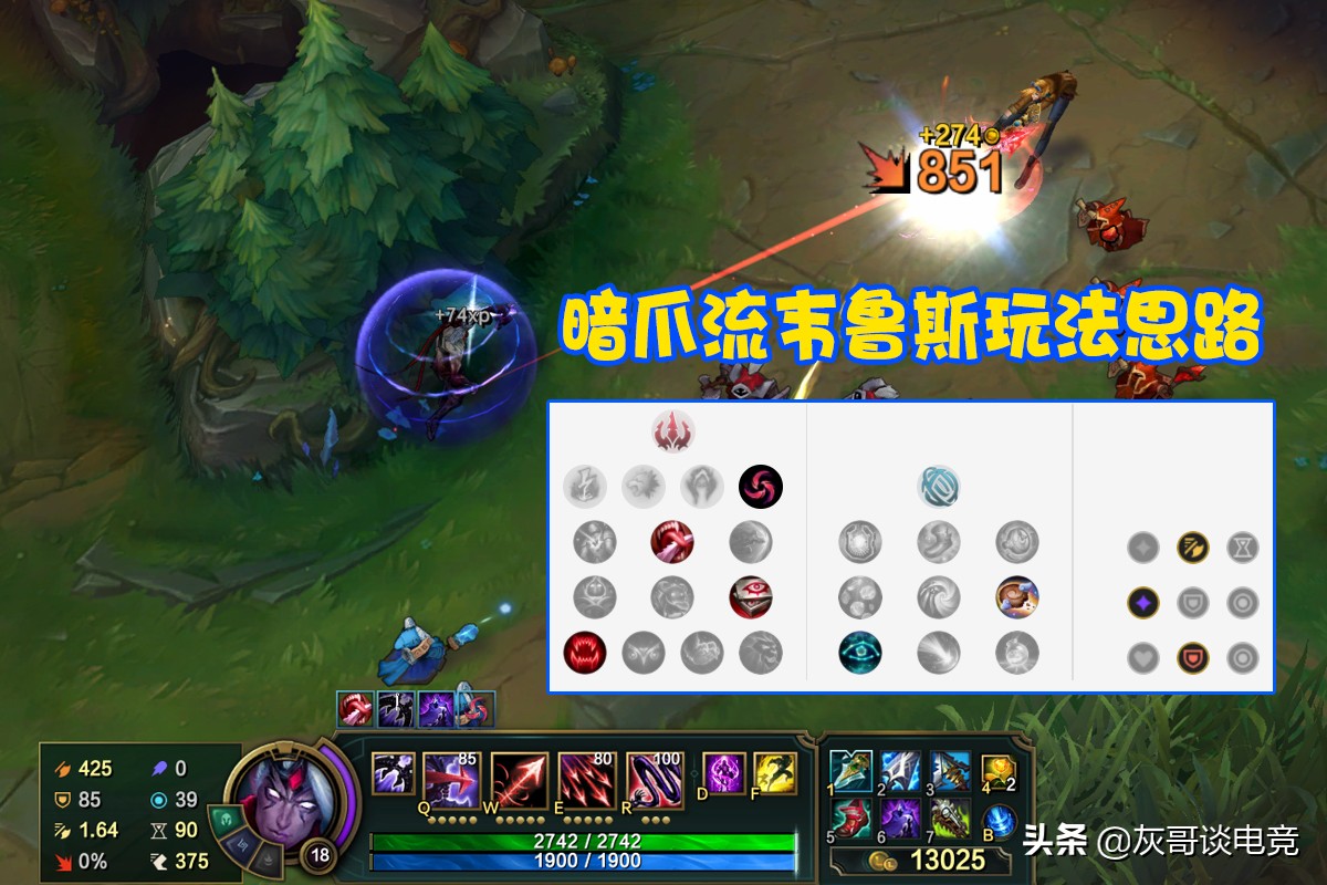 lol韦鲁斯强势期,lol韦鲁斯打不过的阵容