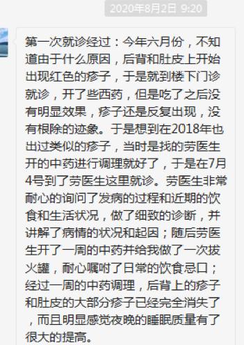 玫瑰糠疹如何治疗和注意事项,花斑糠疹和玫瑰糠疹有什么区别