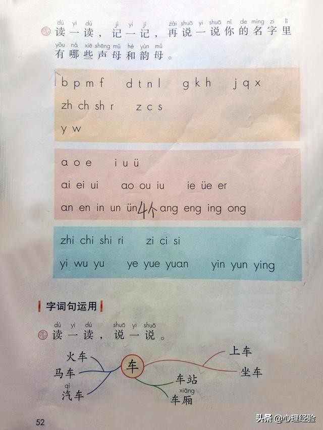 如何标声调完整版,怎么标声调的视频教学