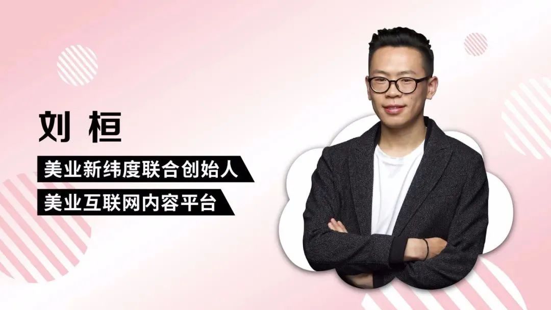 疫情后，美妆品牌营销方法