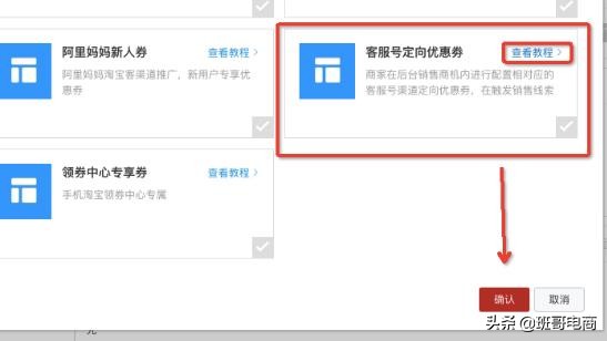淘宝客服怎么发送优惠券,淘宝客服补贴红包流程