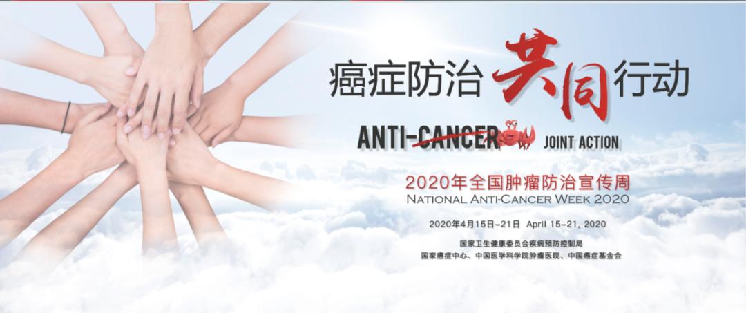 2024全国肿瘤防治宣传周科普视频,2020年度小细胞肺癌治疗指南