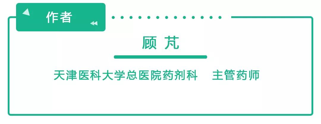 药师苦口良药,药师解药