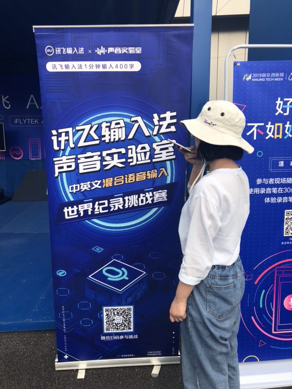 南京创新周2020,南京科技创新周