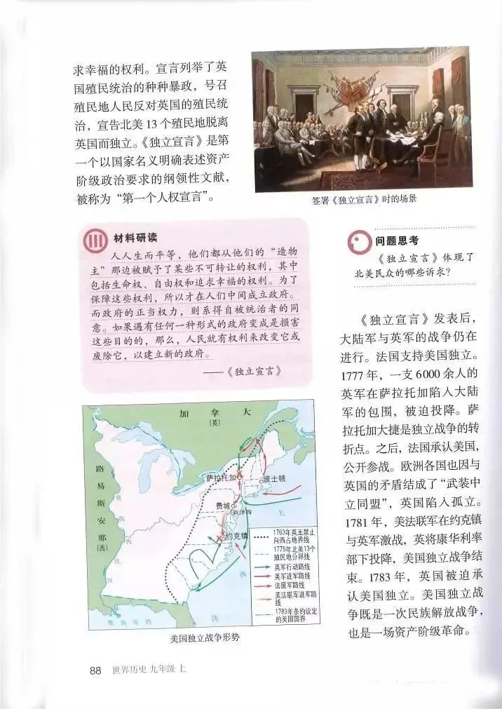 部编教材九年级历史下册电子课本,历史课本九年级第二单元pdf