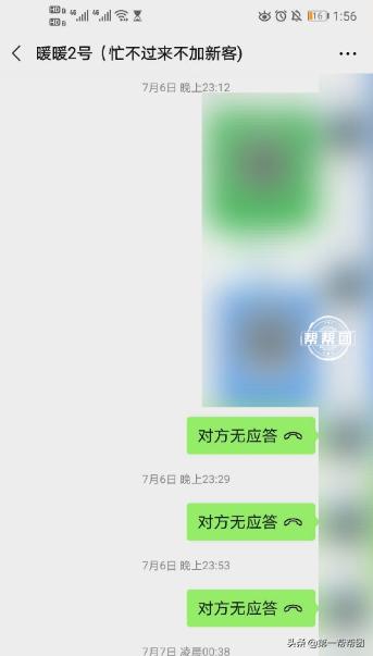 谢暖暖海淘带货,谢暖暖失踪