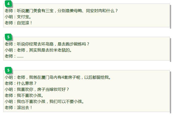 小明滚出去全集搞笑视频,小明滚出去笑话视频