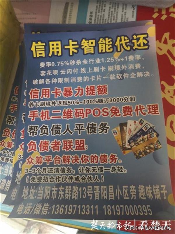 众筹集资属于诈骗吗,众筹还债违规吗