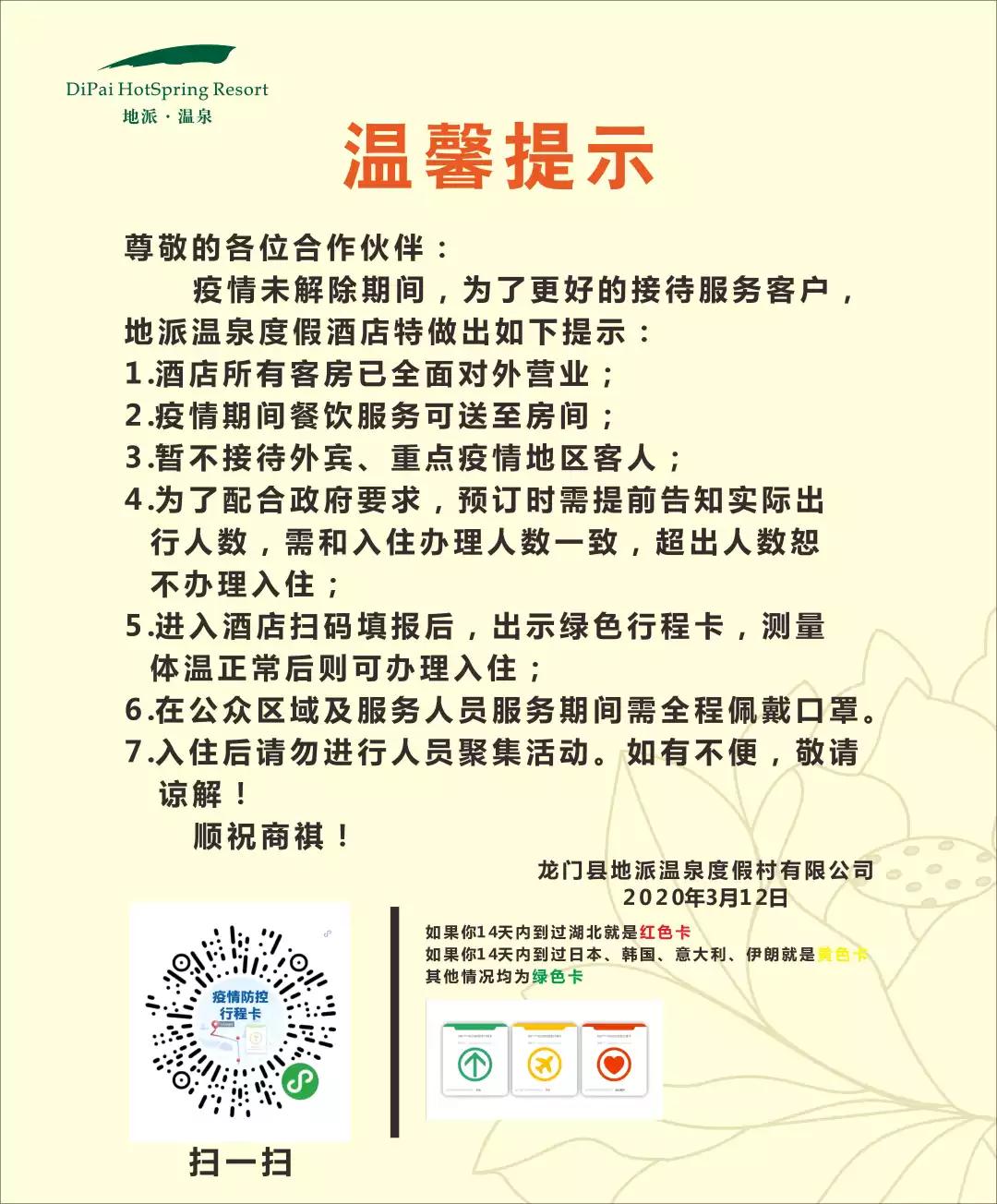 地派池畔,地派温泉度假酒店池畔别墅