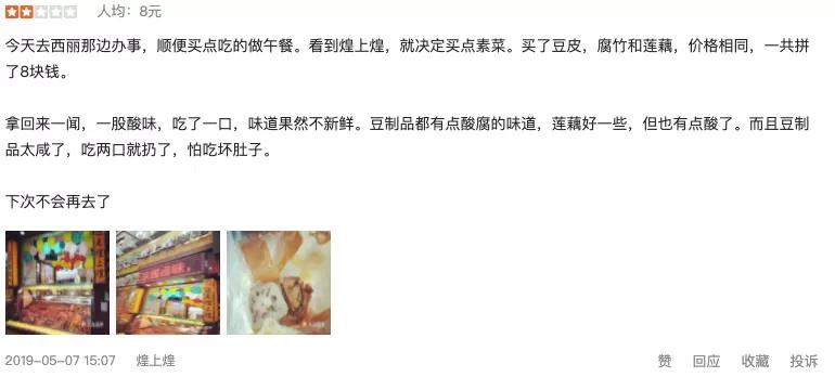 卤味三巨头正在被消费者抛弃,煌上煌的卤味怎么这么贵