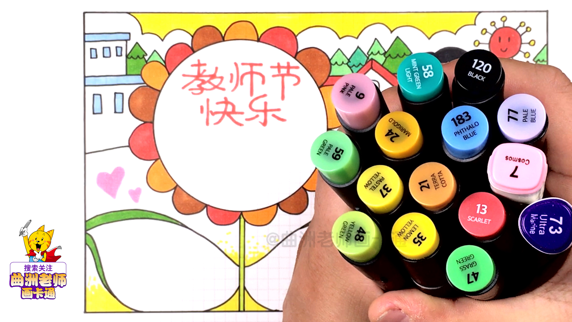 简单又好看教师节手抄报视频版,教师节手抄报a4纸简单又好看