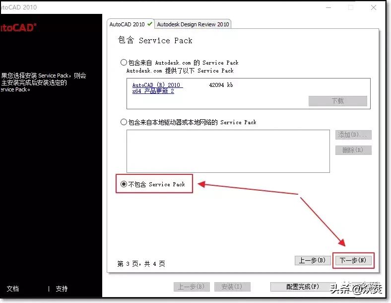 autocad2010安装教程缺少组件,autocad2010软件安装教程