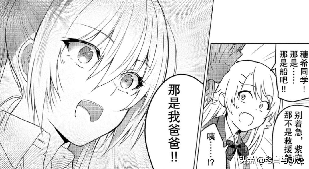 还记得这部“硬核”求生番吗？四位“美少女”终于获救了