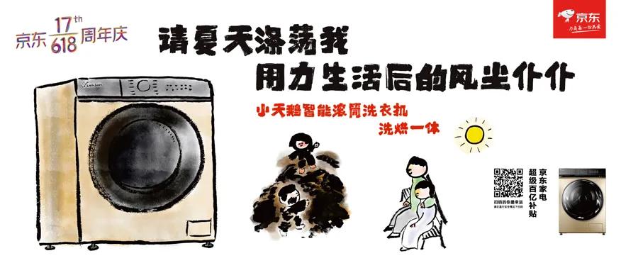 京东618爆款推荐,京东618专场介绍文案