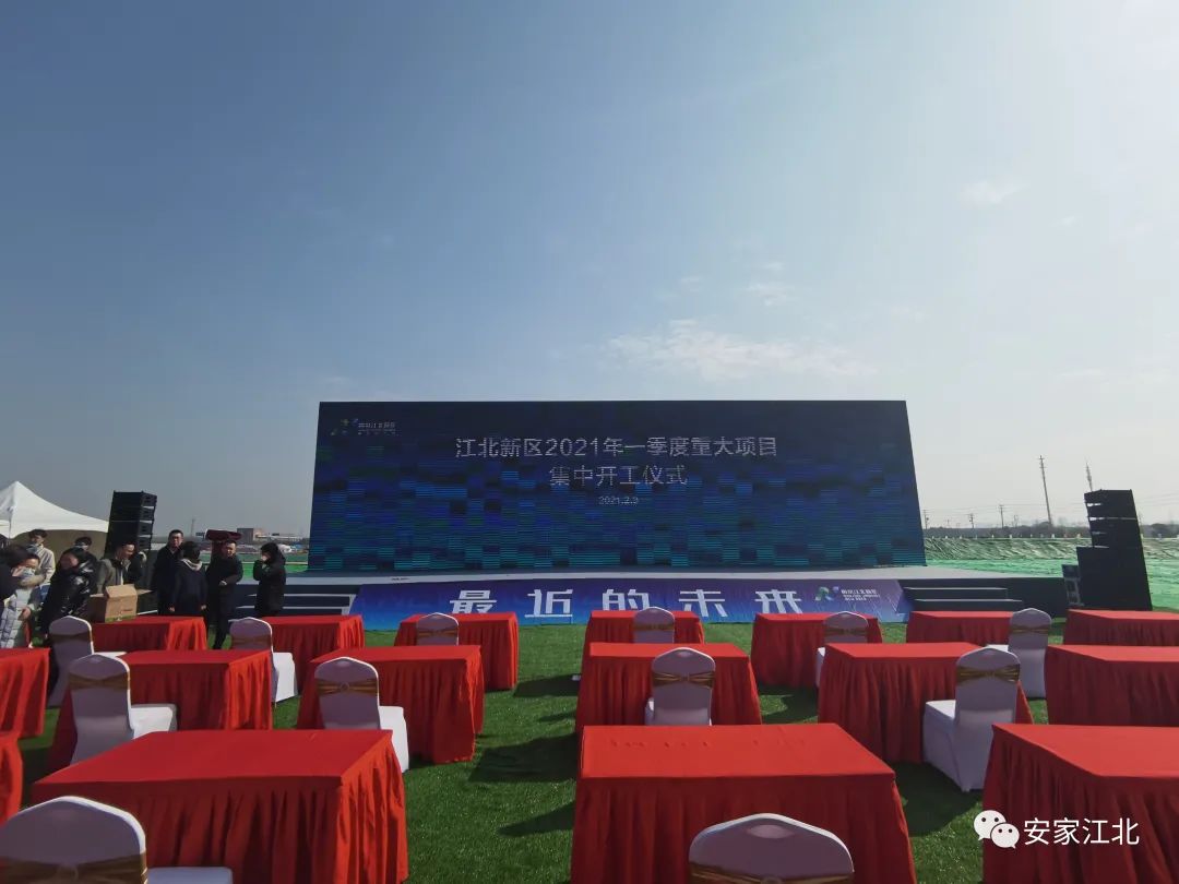 江北新区2022年32个项目集中签约,江北新区2024重大项目