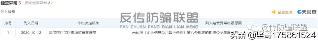 姵态遭用户投诉，武汉天天好与跃莱是申牌路上的难兄难弟？