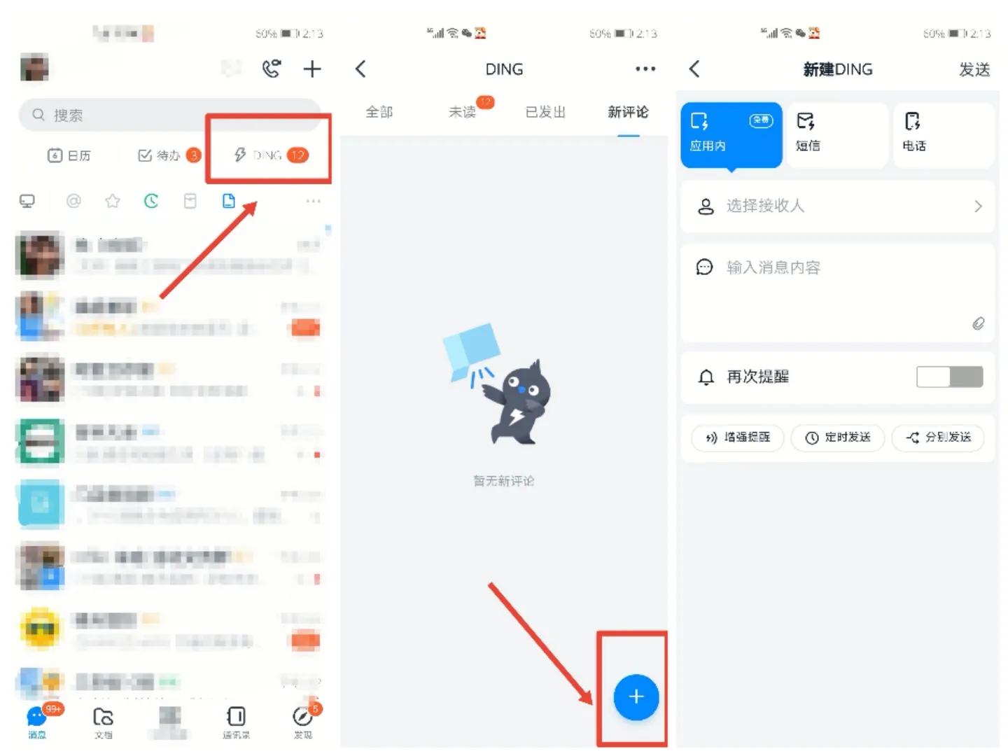 钉钉ding功能怎么收费,钉钉在线课堂功能及使用方法