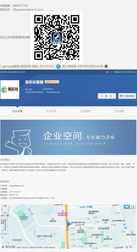 腾讯上架鬼谷八荒侵权吗,腾讯加速器鬼谷八荒