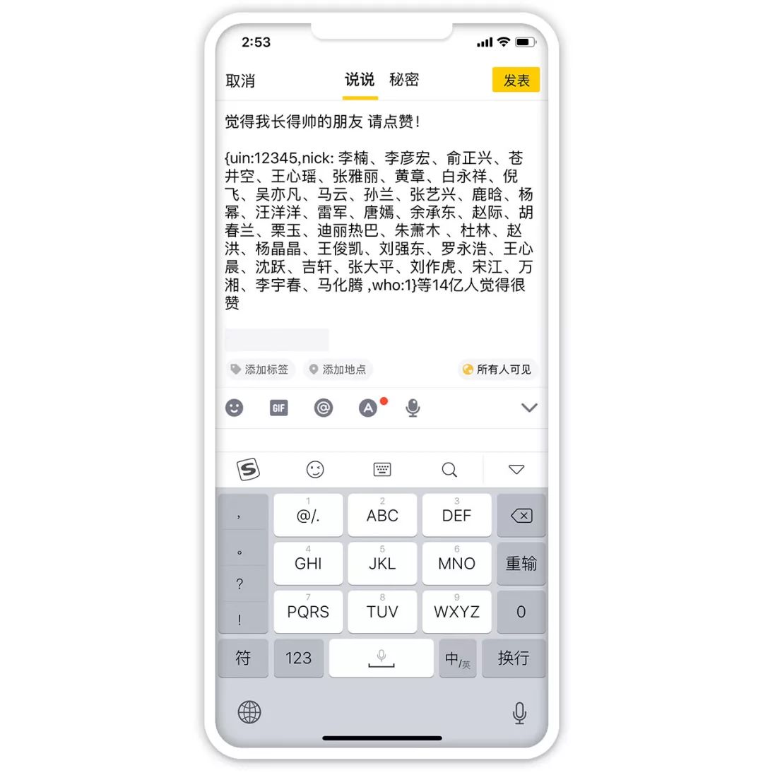 qq发动态点赞怎么达到一亿,qq发朋友圈怎么能让全部人看到