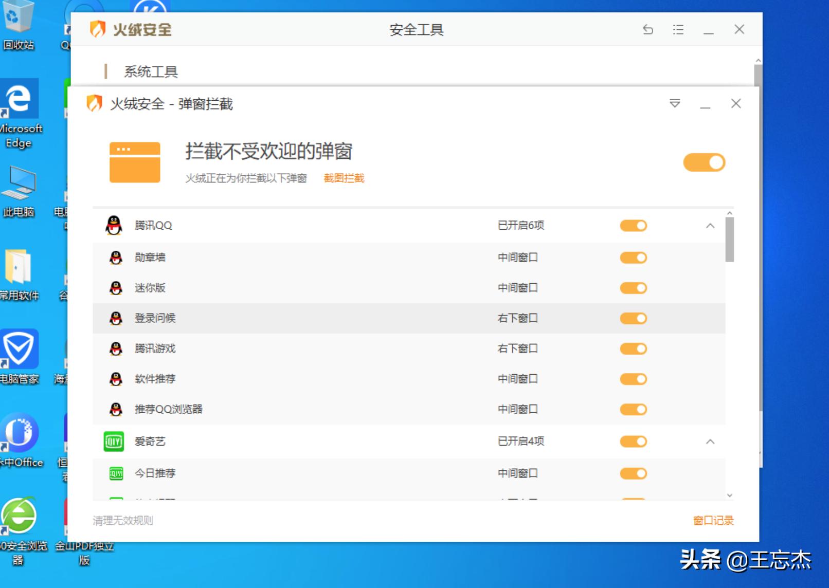 火绒安全软件和360卫士哪个好用,360系统急救箱好用么