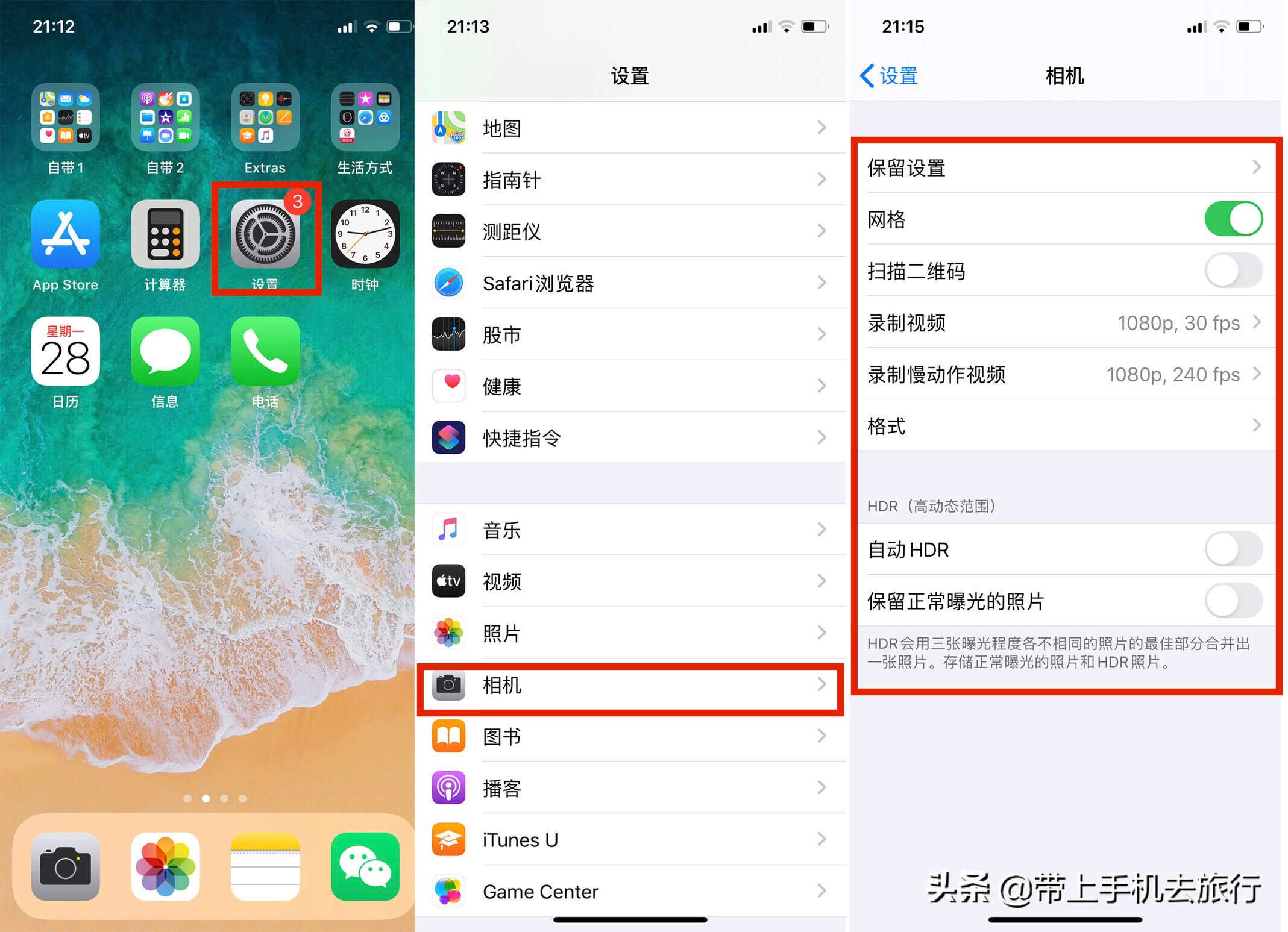 iphone相机拍照位置信息怎么开,iphone拍照如何打开定位功能